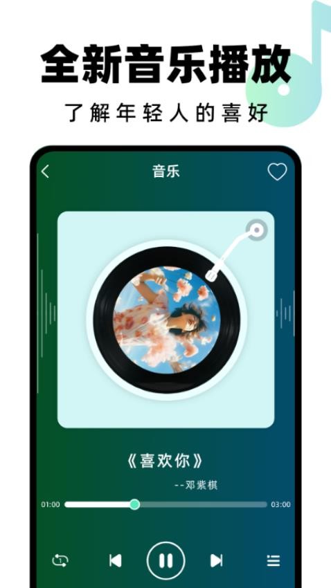 汽水铃声app(2)