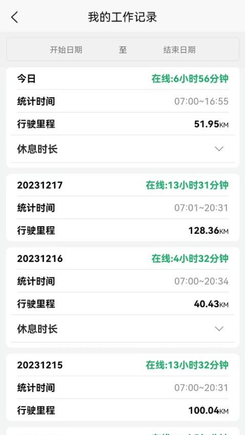 么都有外卖骑士端v2024.08.18 4