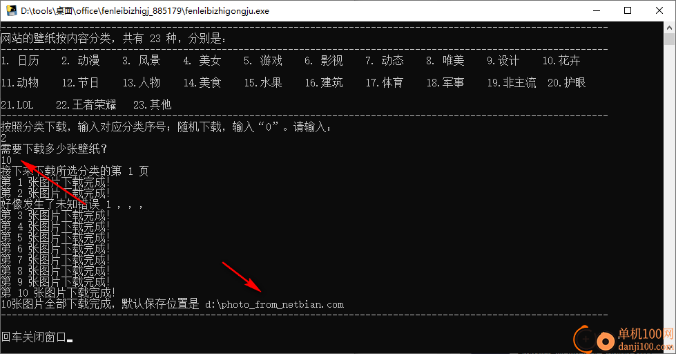 分类壁纸工具(壁纸下载软件)