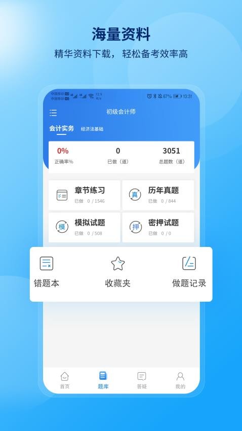 网课岛app(2)