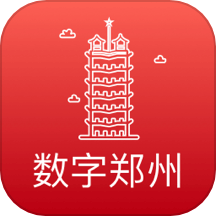 數(shù)字鄭州客戶端