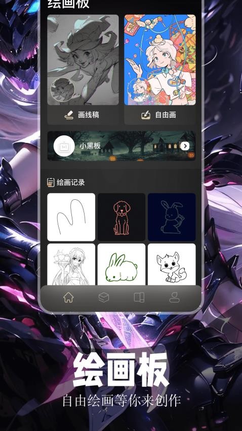 哈哈漫画壁纸免费版v1.2 2