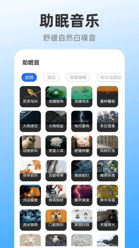 iClock闹钟官网版v3.4.1 2