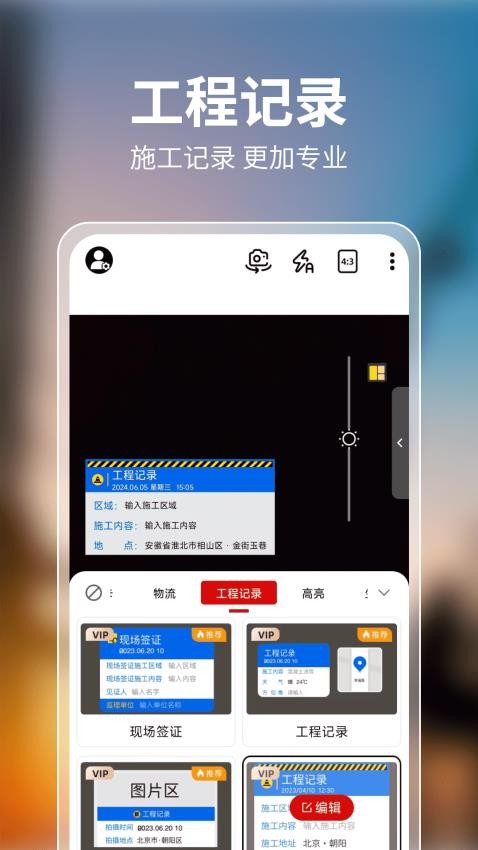 每天水印相机打卡官网版v1.0.3 3