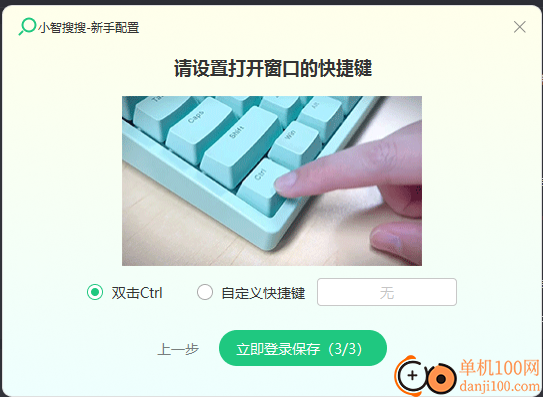 小智搜搜(全盘搜索工具)