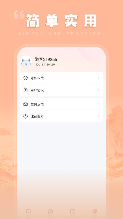 虹彩樂刷app免費版v2.0.00 2