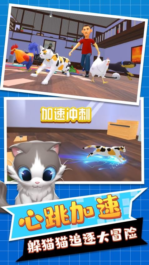 躲猫猫派对游戏v1.0.0 4