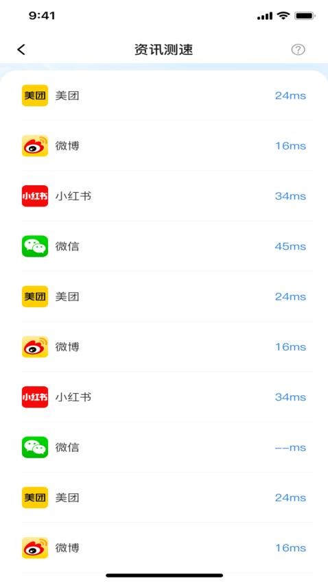 WiFi瞬连钥匙官网版v1.0.4 1