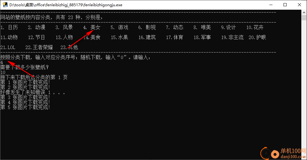 分类壁纸工具(壁纸下载软件)