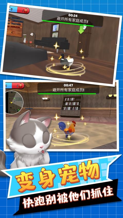 躲猫猫派对游戏v1.0.0 2