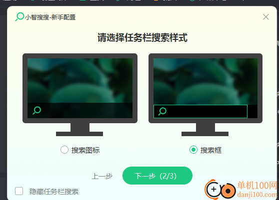 小智搜搜(全盘搜索工具)