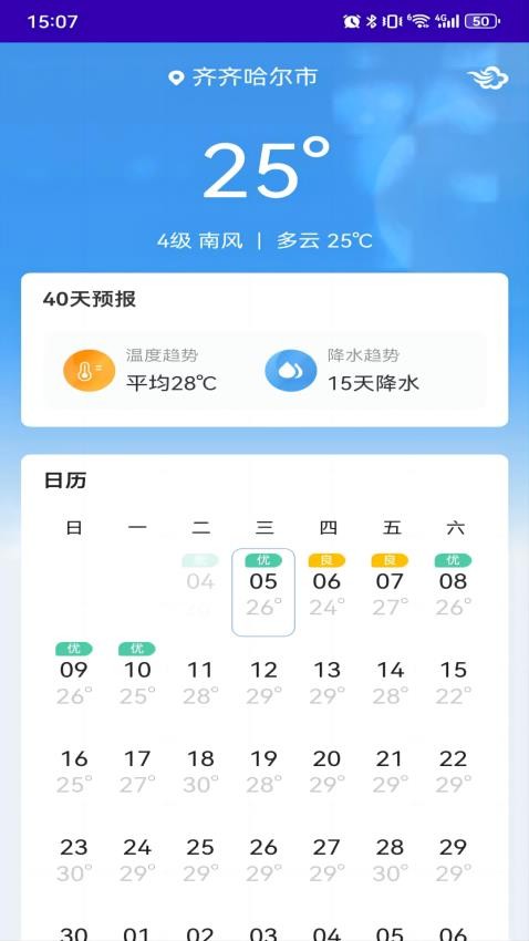 鹤城在线官网版v1.0.0.29231 1