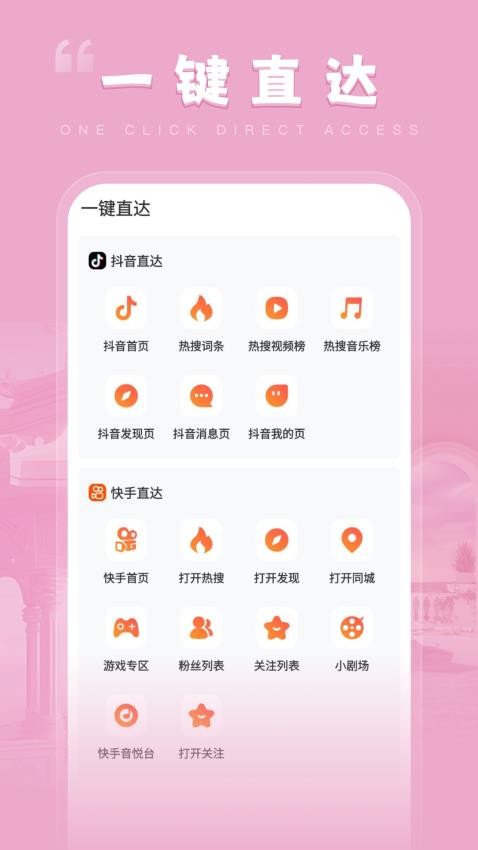 虹彩乐刷app免费版(3)