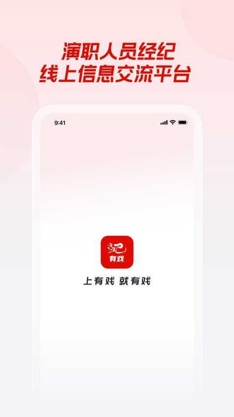 有戏App手机版v2.2.6 3