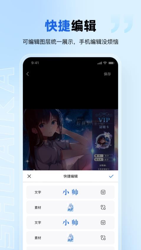 帅卡App官网版v1.1.4 1