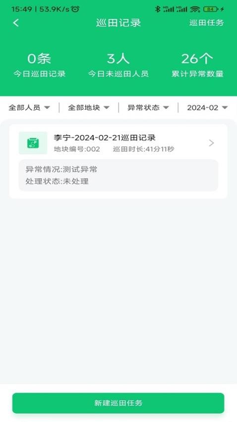 豫资农服手机版v2.1.2 3