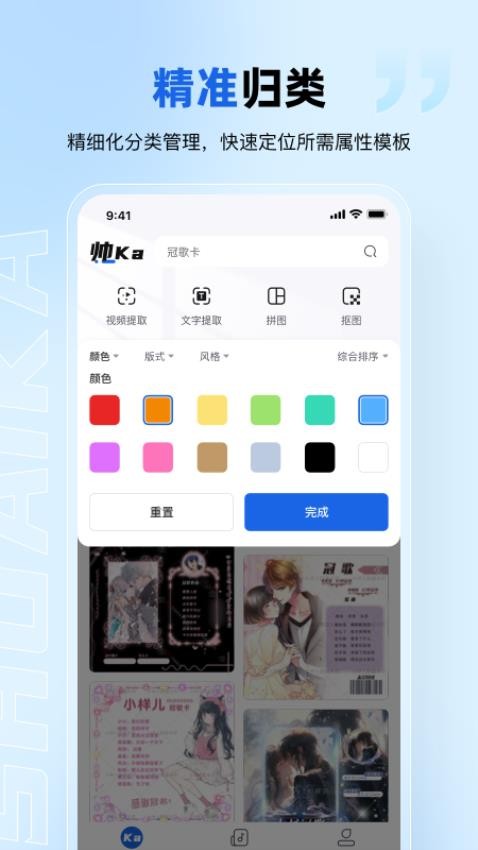 帅卡App官网版v1.1.4 2