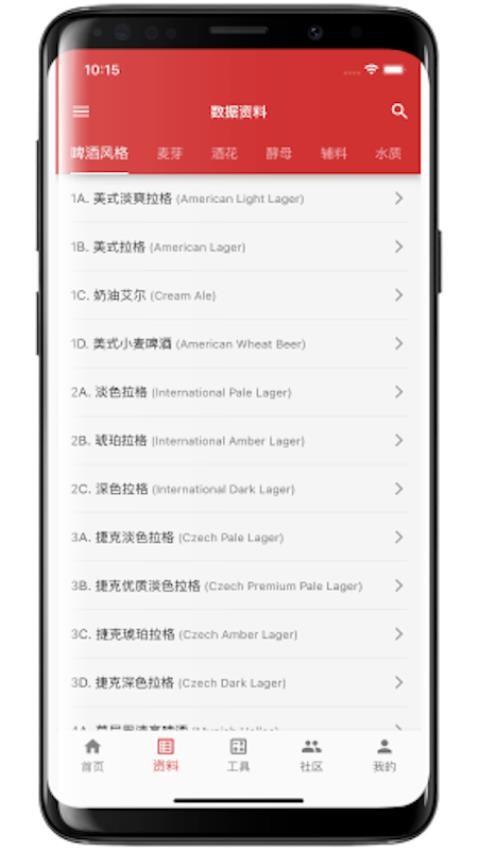 爱酿最新版v1.1.5 2