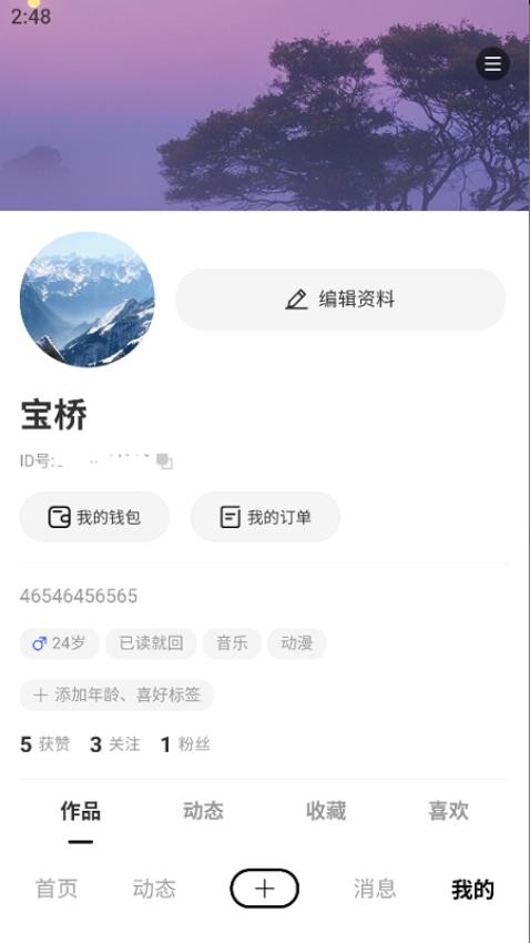 快迅官网版v1.3.3 1