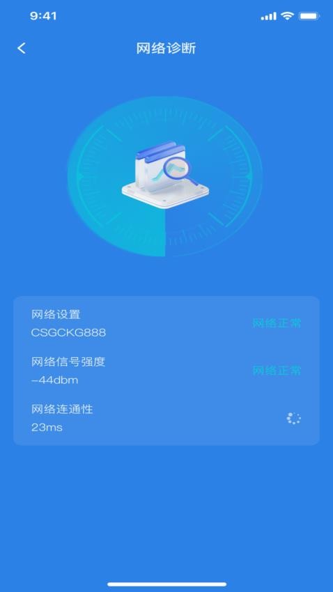 WiFi瞬连钥匙官网版v1.0.4 4