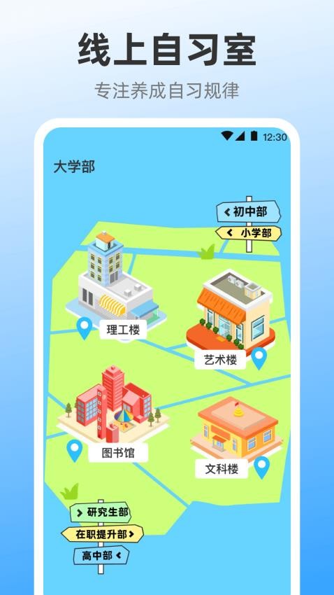 iClock闹钟官网版v3.4.1 4