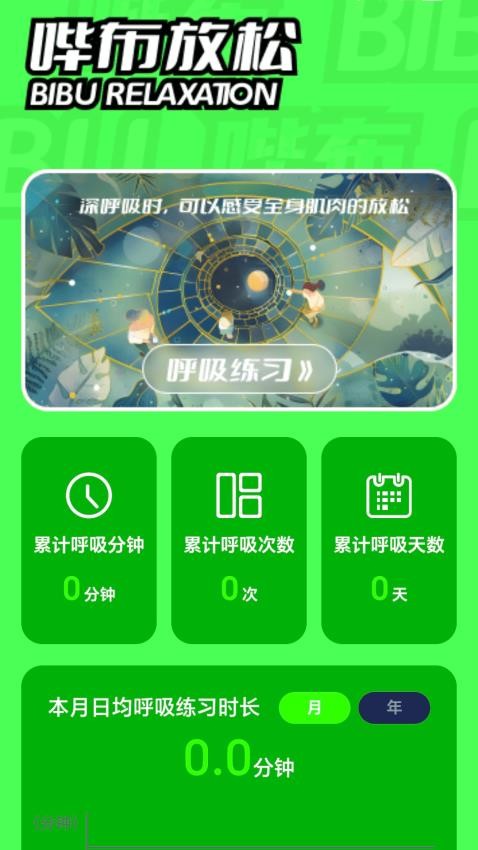 嗶布壁紙免費版v1.0.0 2