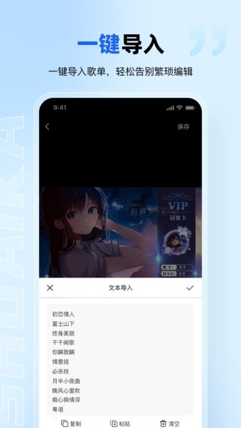 帅卡App官网版v1.1.4 4