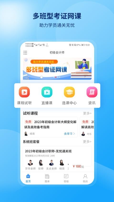 网课岛app