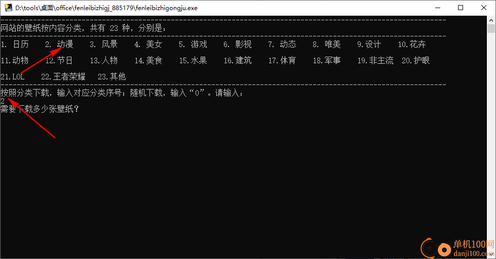 分类壁纸工具(壁纸下载软件)