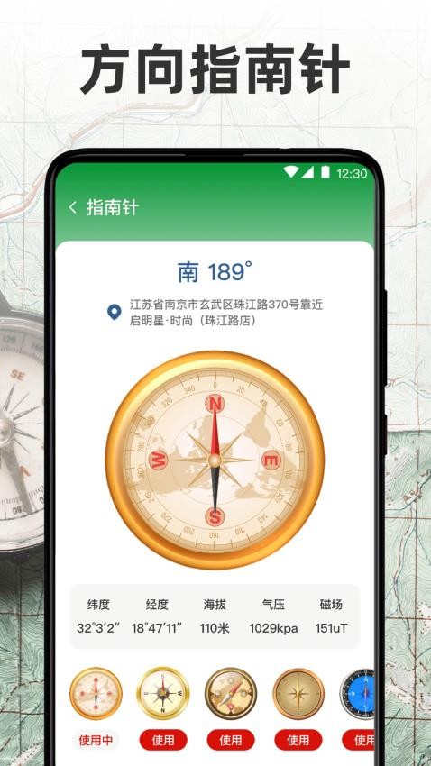 奥维全景地图官方版v3.6.6 1