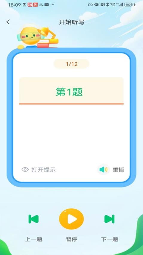 来一点官网版v1.3.5(1)