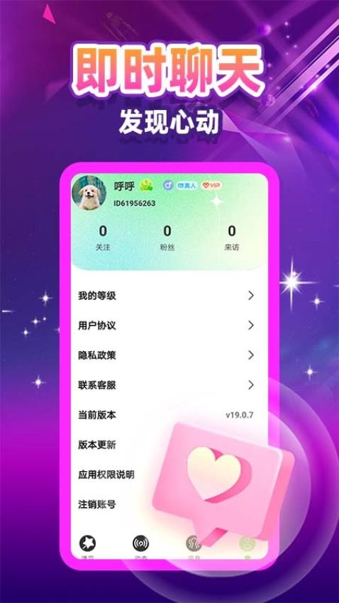 久缘app官方版v1.0.0 2