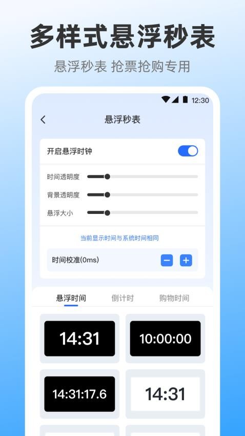 iClock闹钟官网版v3.4.1 5