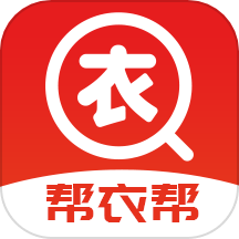 幫衣幫官網版 v1.9.6