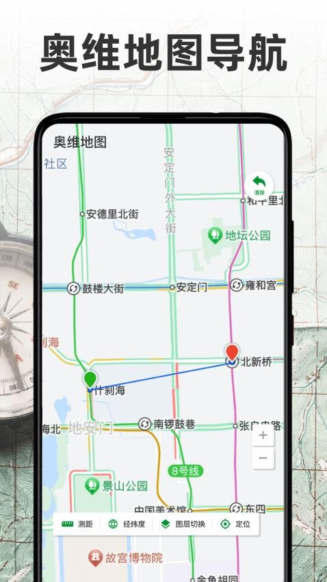 奥维全景地图官方版