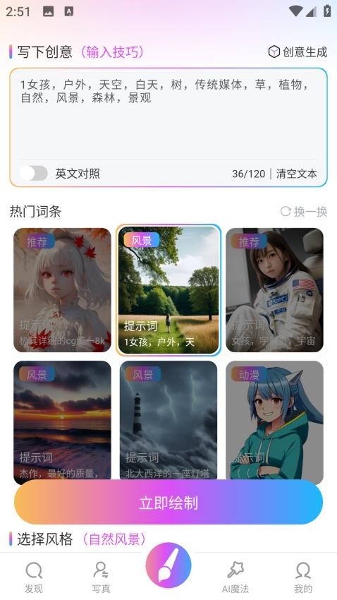 绘画喵免费版v1.1.5 3