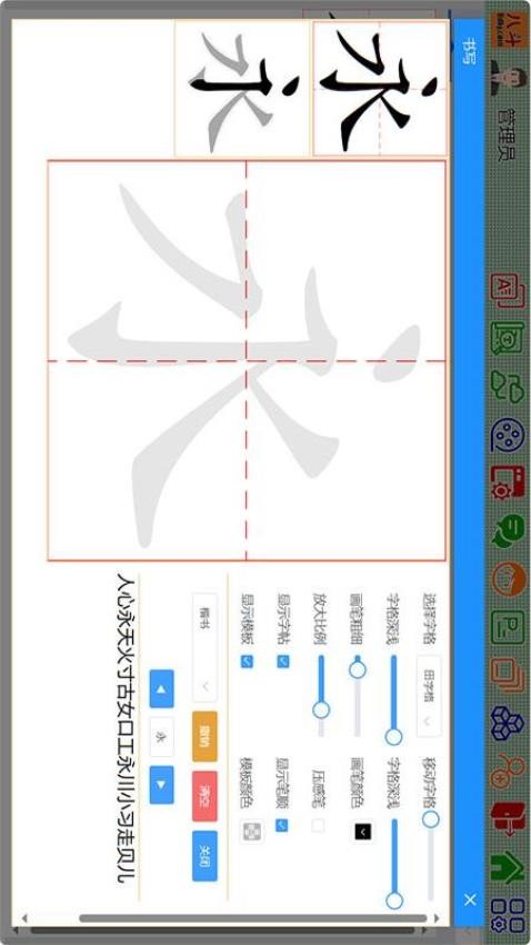 八斗课件最新版v1.0.22 3