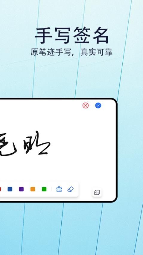 手签最新版(2)