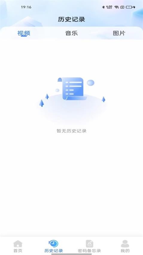 TV投屏管家免费版v1.0.0 1