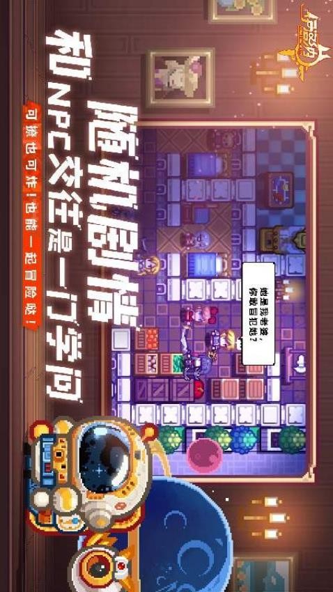 伊洛纳游戏v1.1.23 4