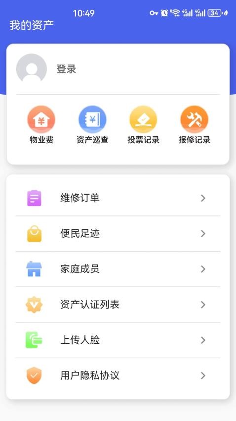 智联万家官方版v2.0.2 2