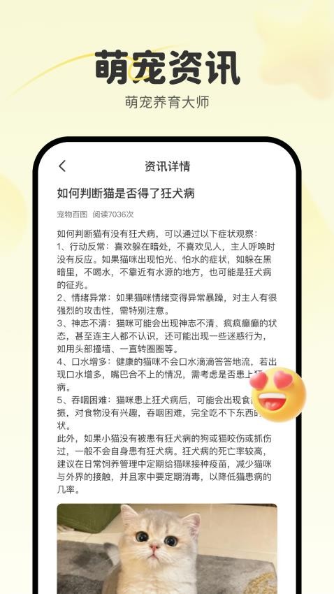 宠物百图免费版