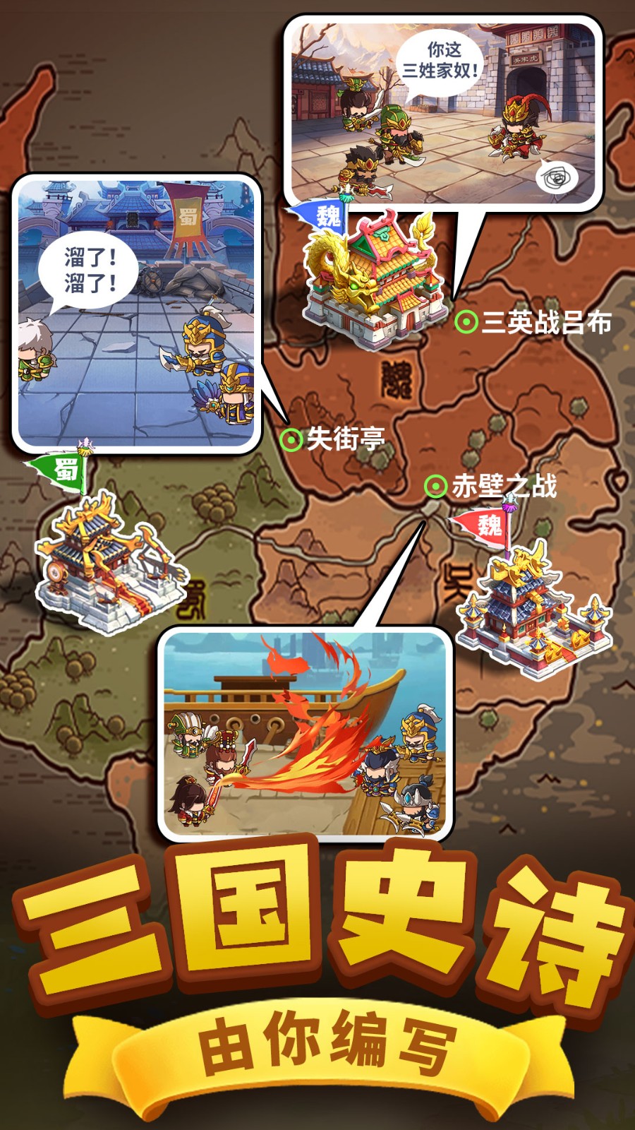 一点三国手游v1.3.3 4