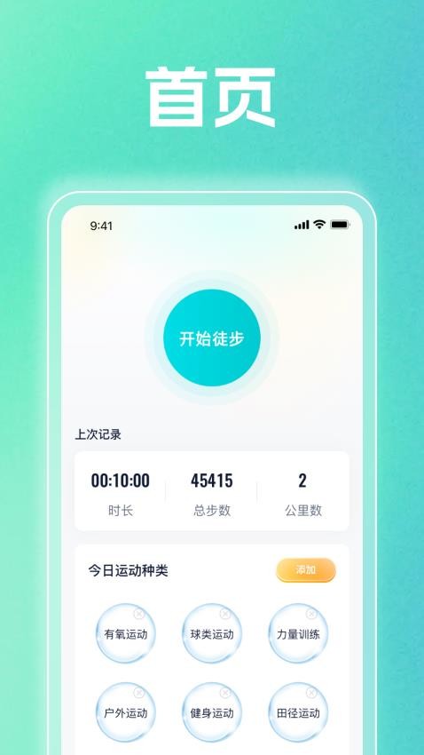 清韵计步官网版v1.0.2 1