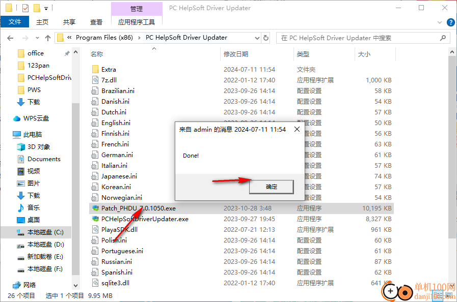 PC HelpSoft Driver Updater Pro(驱动更新)