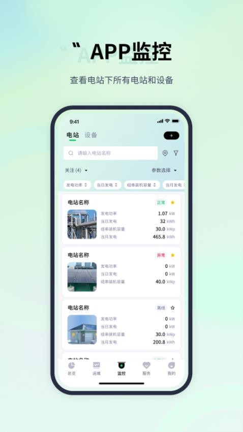 易能云手机版v1.0.5(1)