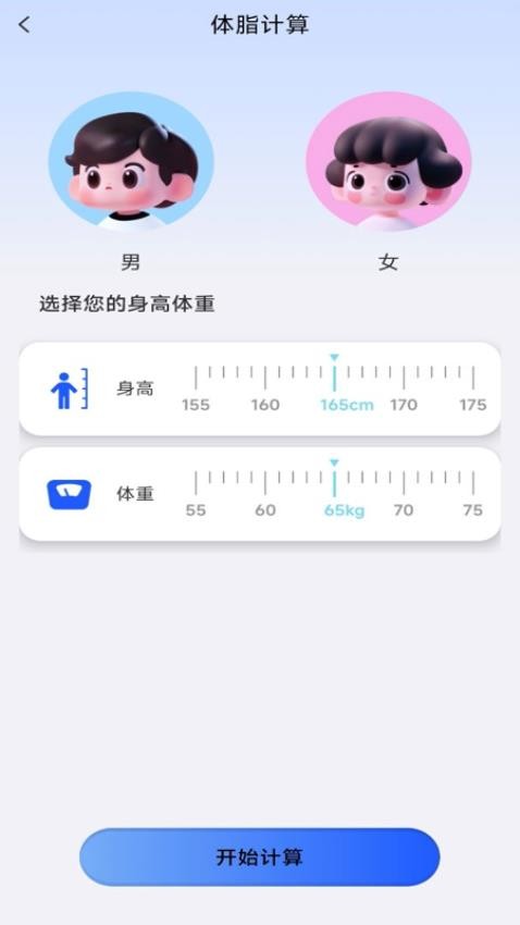 萬能全能計算器免費版v1.0.3 2