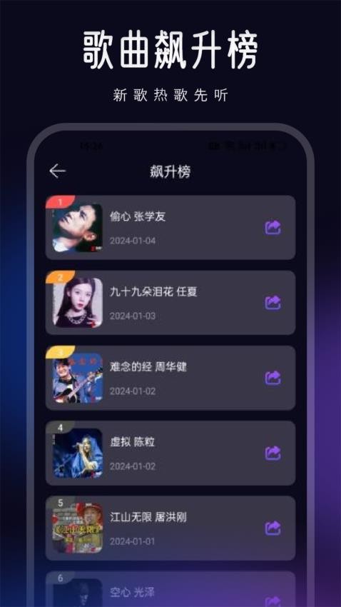 椒盐音乐最新版v1.2 3