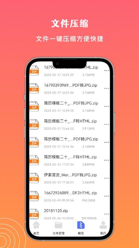 小牛文件传输官方版(2)