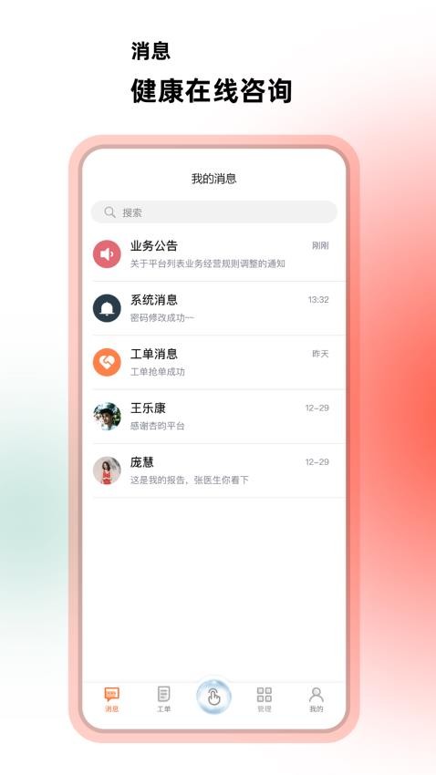 杏昀知行最新版v1.2.0 1